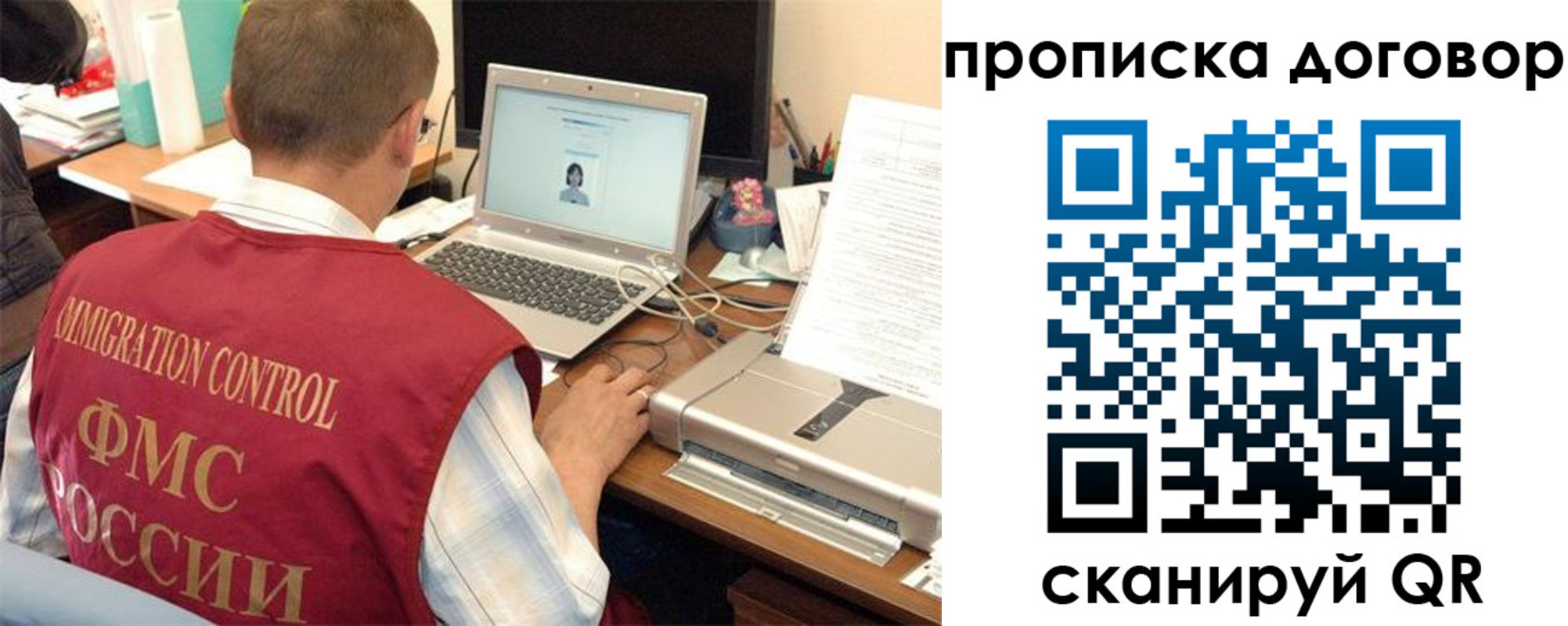 прописка поиск в Никольском