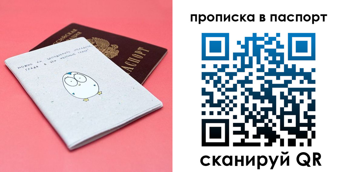 временная регистрация недорого в Никольском